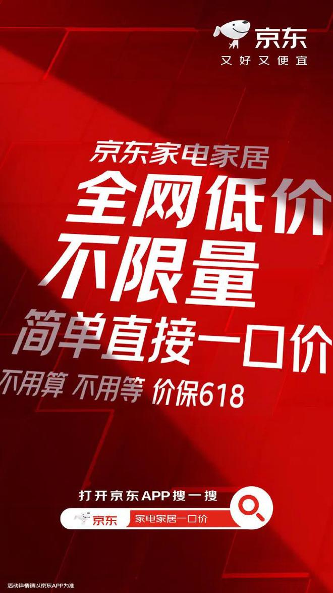 九游体育网站：外卖大战还没结束京东：还有大招(图7)