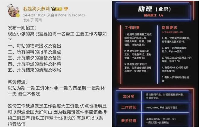 九游体育：60万一条00后网红“翻车”涨粉千万却曝不给员工交社保(图8)