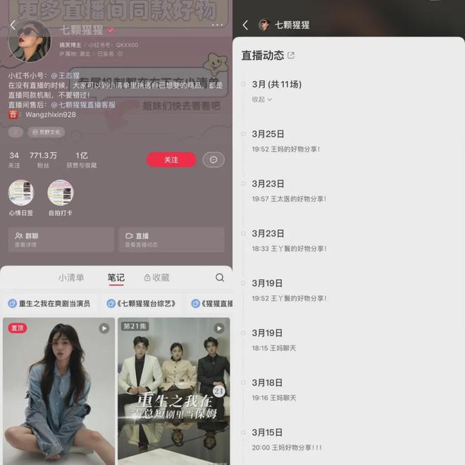 九游体育：60万一条00后网红“翻车”涨粉千万却曝不给员工交社保(图5)