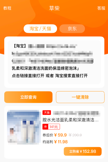 2025年淘宝天猫618红包预售跨店满减立减活动入口及淘宝天猫618开始时间(图3)