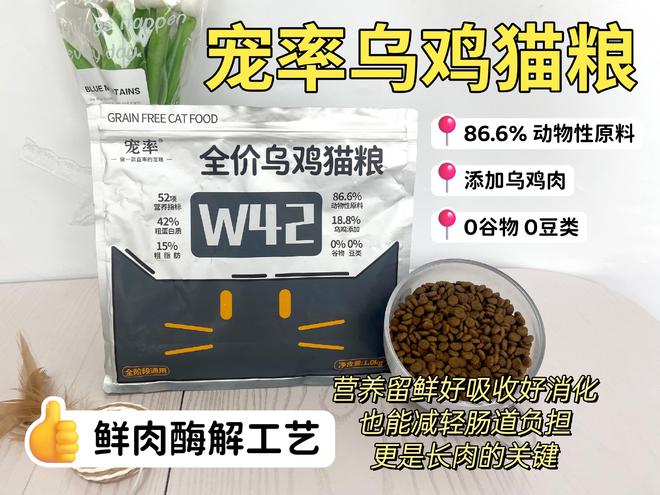 九游体育：2025年国产猫粮评测十款性价比猫粮推荐(图3)