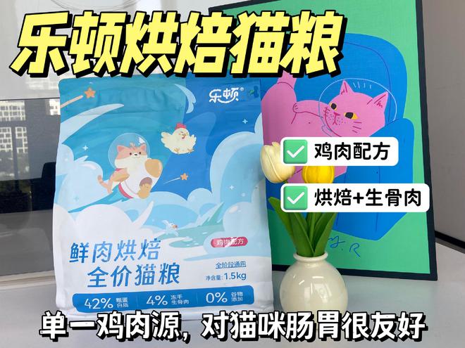 九游体育：2025年国产猫粮评测十款性价比猫粮推荐(图5)