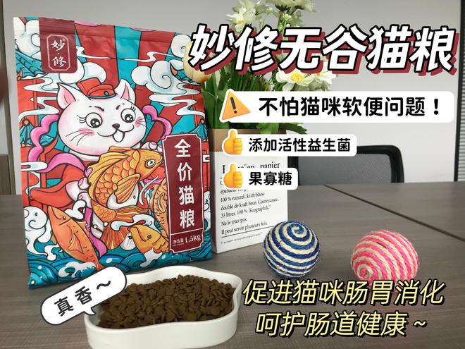 九游体育：2025年国产猫粮评测十款性价比猫粮推荐(图6)