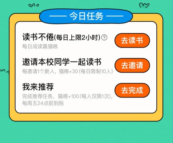 九游体育：书香温暖校猫京东读书活动：阅读换猫粮赢iPhone16(图2)