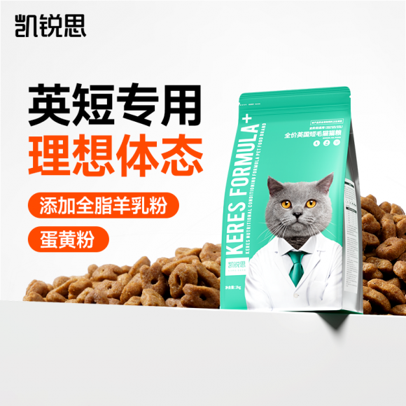 九游体育：凯锐思英短专用猫粮销量登顶！获CIC灼识认证领跑中国宠食品牌(图2)