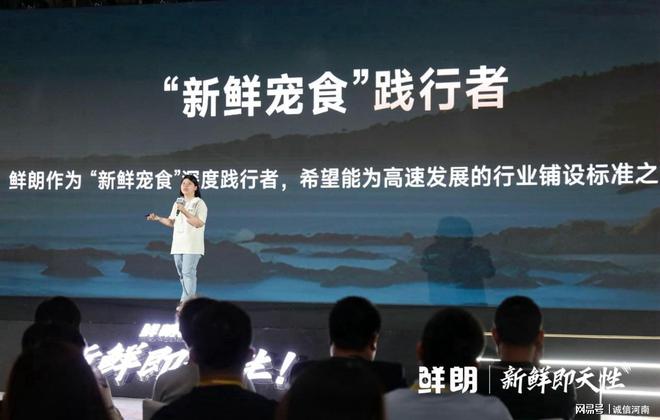 从科学验证到团体标准鲜朗开启鲜肉烘焙“鲜”标准时代(图8)