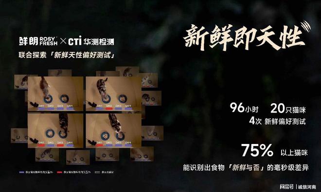 从科学验证到团体标准鲜朗开启鲜肉烘焙“鲜”标准时代(图4)