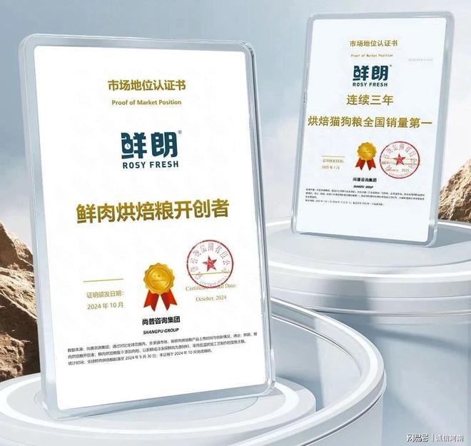 从科学验证到团体标准鲜朗开启鲜肉烘焙“鲜”标准时代(图2)