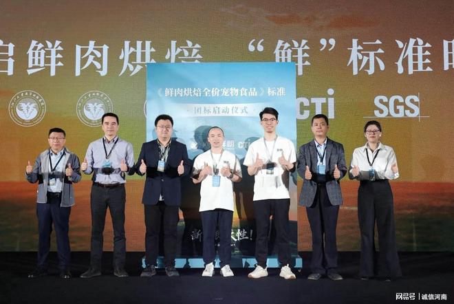 从科学验证到团体标准鲜朗开启鲜肉烘焙“鲜”标准时代(图7)