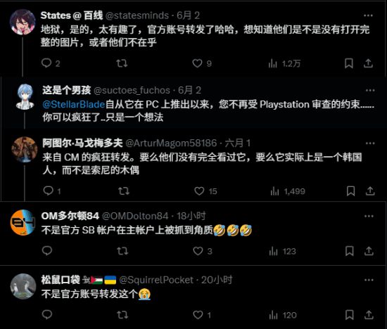 《剑星》转发涩图玩家群嘲：故意还是不小心？(图2)