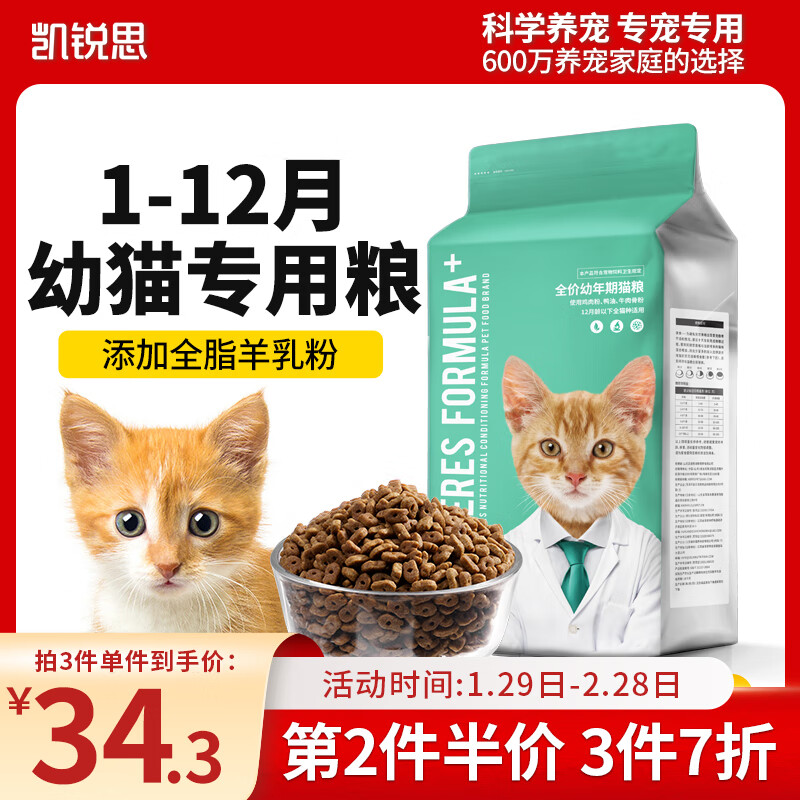 九游体育：猫粮品牌（猫粮品牌大全）(图9)