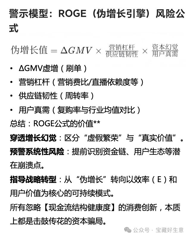 深度一个新消费品从业者的五年创业思考(图10)