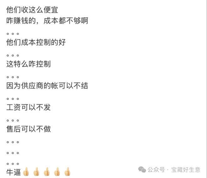 深度一个新消费品从业者的五年创业思考(图11)