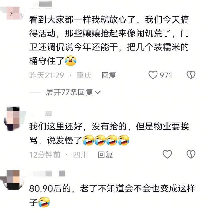 九游体育网站：山东：小区端午免费包粽子大妈连盆都端走了还围堵物业要鸡蛋(图5)