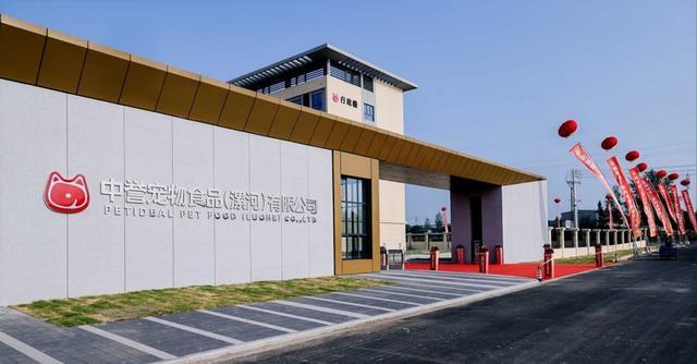 九游体育网站：喂养全球“毛孩子”！中誉宠食漯河超10万吨新产能投产(图2)