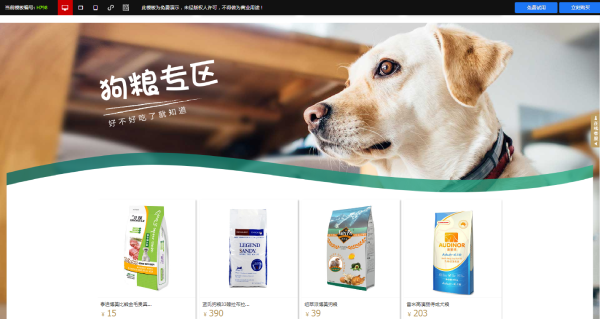 宠物食品网站建设最佳方案一个模板轻松搞定(图3)