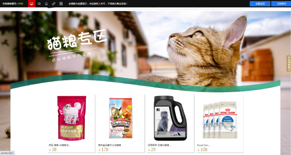 宠物食品网站建设最佳方案一个模板轻松搞定(图4)