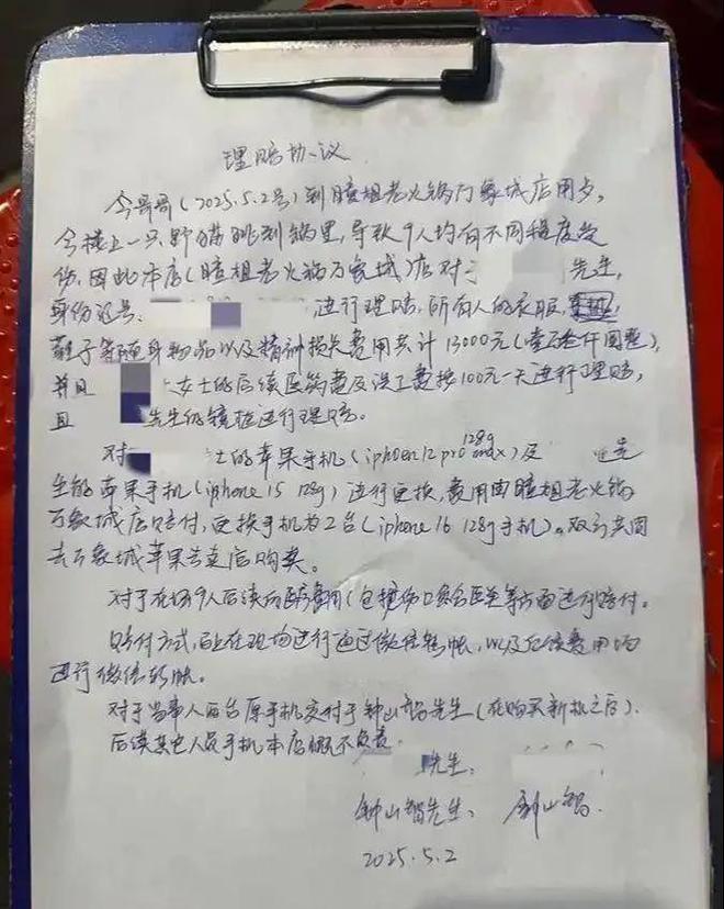 后续！重庆猫咪掉进火锅：老板赔偿超1万猫咪离世后老板悲痛(图8)