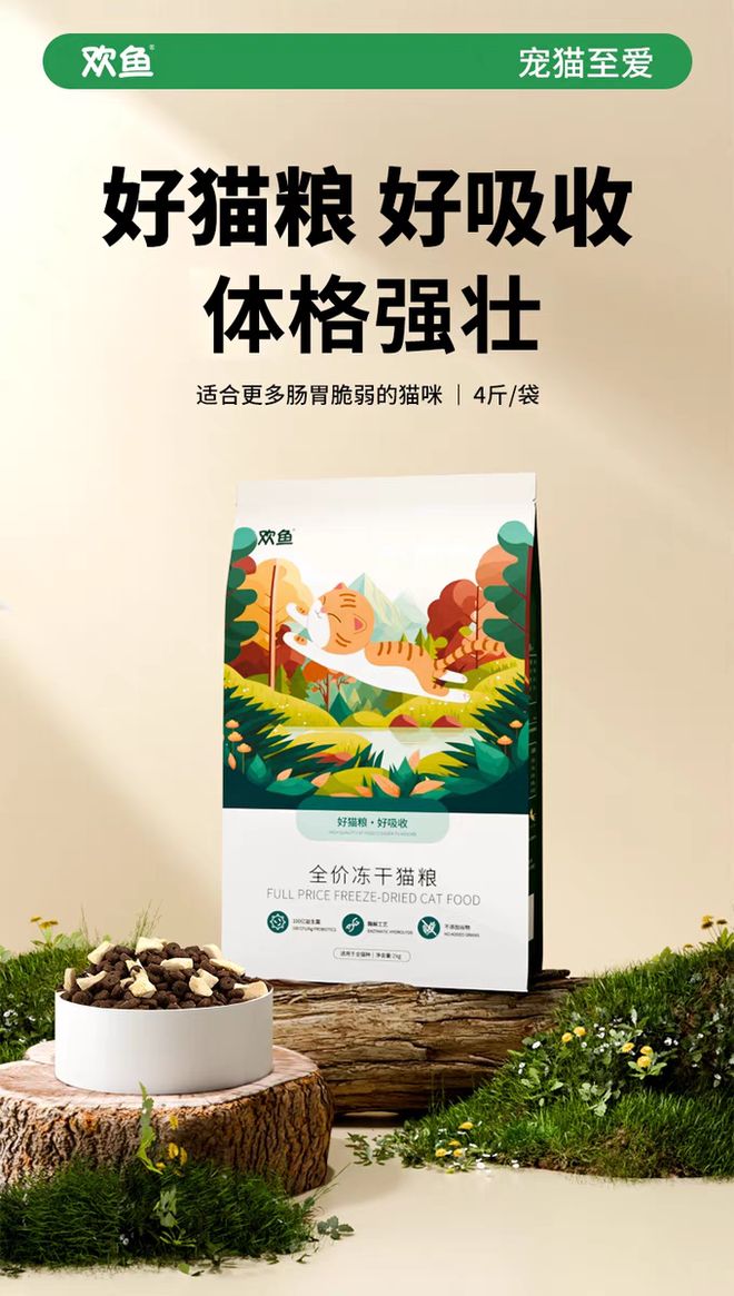 2025年国内幼猫猫粮排行榜前十名(图4)