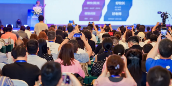 九游体育：“2025培训教育年度经营峰会暨第九届校管家520感恩答谢会”议程发布(图2)