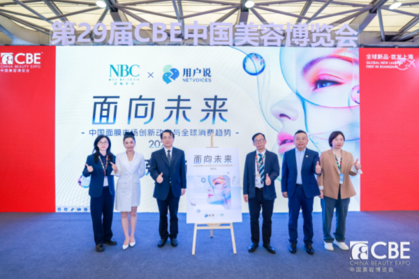 直击CBE美博会：诺斯贝尔“硬核”秀新品发布行业趋势宝典(图3)