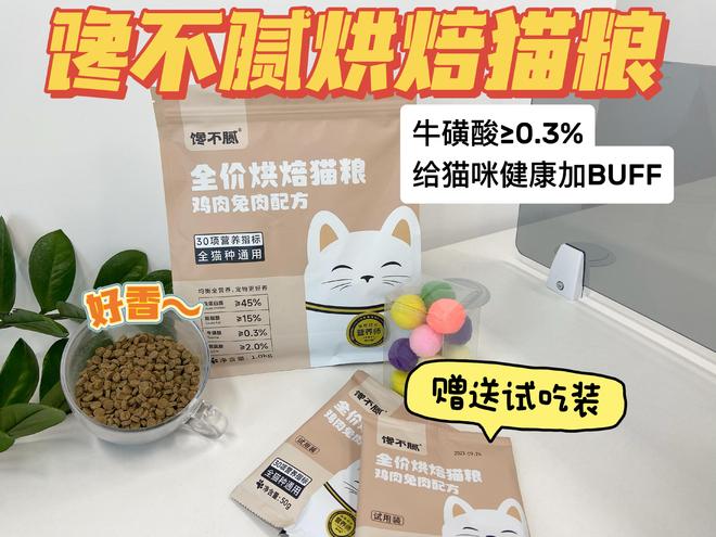 天然猫粮哪个品牌好？评测这十款营养丰富让猫咪更健康(图3)
