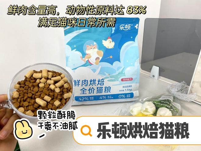 天然猫粮哪个品牌好？评测这十款营养丰富让猫咪更健康(图4)