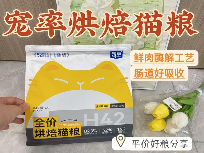 天然猫粮哪个品牌好？评测这十款营养丰富让猫咪更健康(图6)