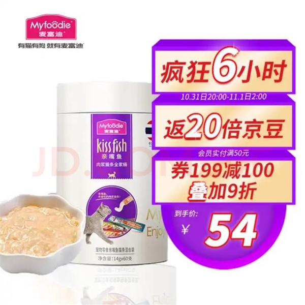 京东宠物1111养宠人薅毛日历来袭1元秒杀、99减88神券快来蹲守！(图2)