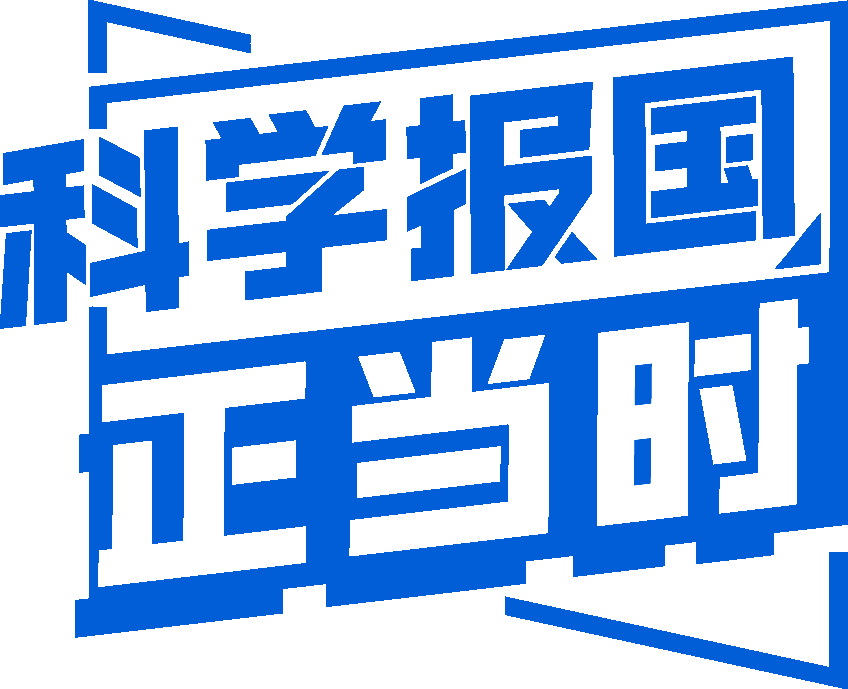 九游体育网站：科学报国正当时｜选择地质学专业带你上天、入地、下海！(图3)