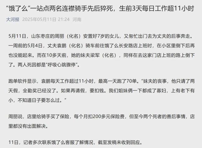 五部门联合约谈京东、美团、饿了么释放了什么信号？(图2)