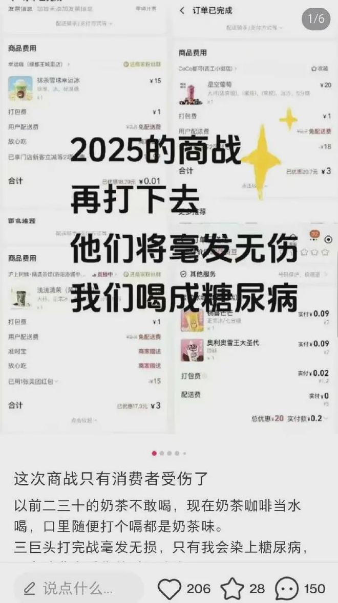 五部门联合约谈京东、美团、饿了么释放了什么信号？(图3)