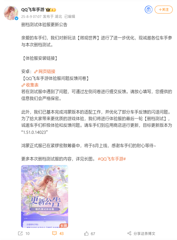 九游体育网站：2025年08月09日Bl(图26)