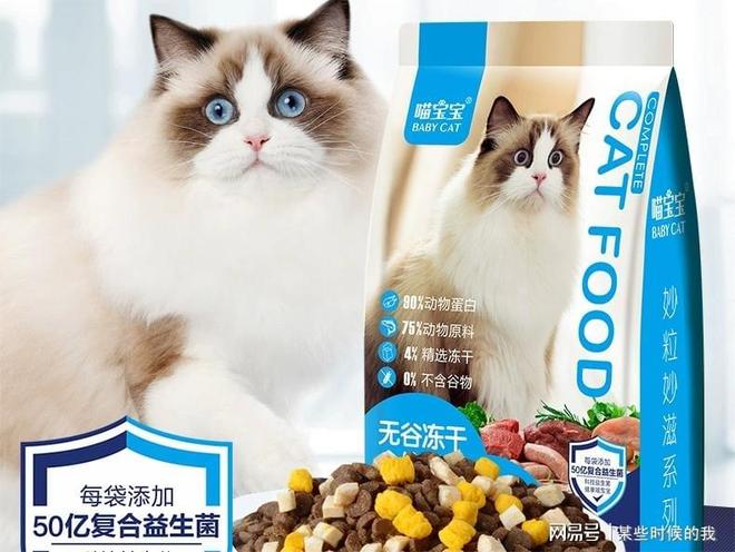 猫粮怎么选择配料表干净？10款好评猫粮国产推荐(图7)