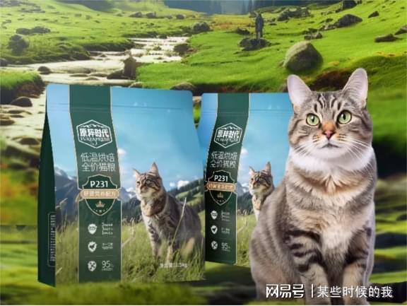 猫粮怎么选择配料表干净？10款好评猫粮国产推荐(图12)