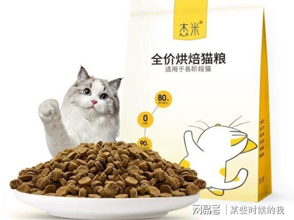 猫粮怎么选择配料表干净？10款好评猫粮国产推荐(图10)
