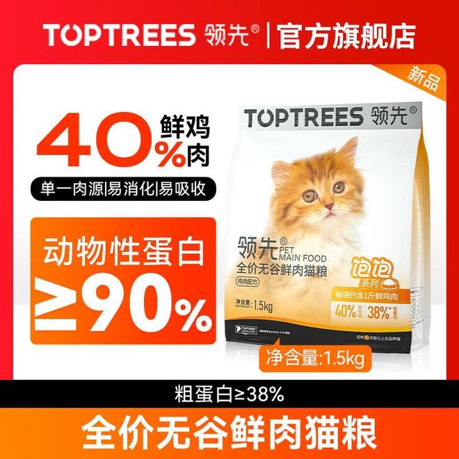 国产猫粮前十品牌有哪些？快来看看！(图3)