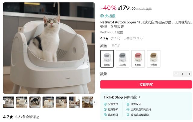 两个深圳女生的TikTok破圈记靠一款智能猫砂盆在美国赚了2亿！(图6)